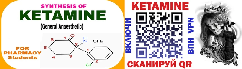 КЕТАМИН ketamine  закладка  Усолье 