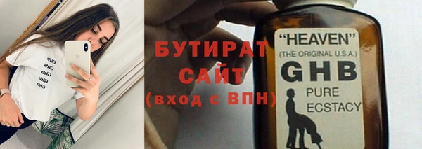 бутират Михайловка