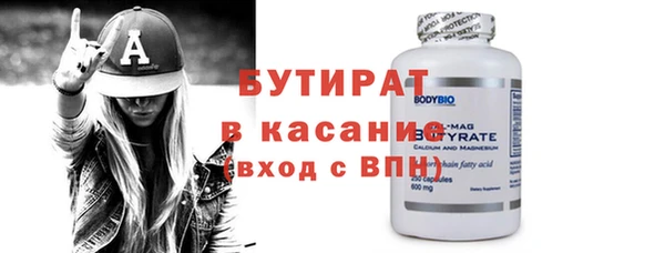 бутират Михайловка