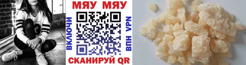 где купить   блэк спрут как зайти  МЯУ-МЯУ мука  Усолье 